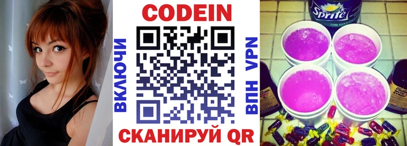 Кодеиновый сироп Lean Purple Drank Купить где Дальнегорск
