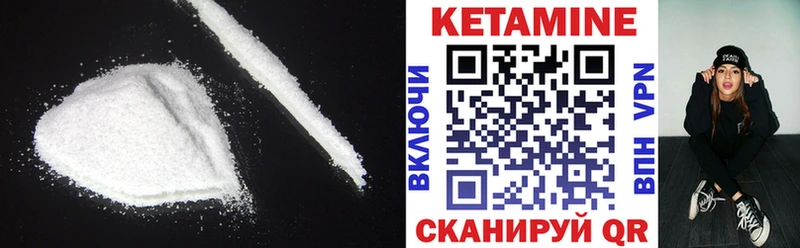 КЕТАМИН VHQ  Купить закладки  Дальнегорск 