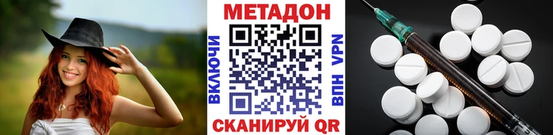 Купить закладки  Дальнегорск  Метадон кристалл 